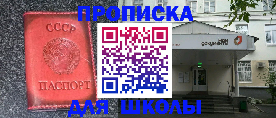 прописка поиск в Усолье-Сибирском