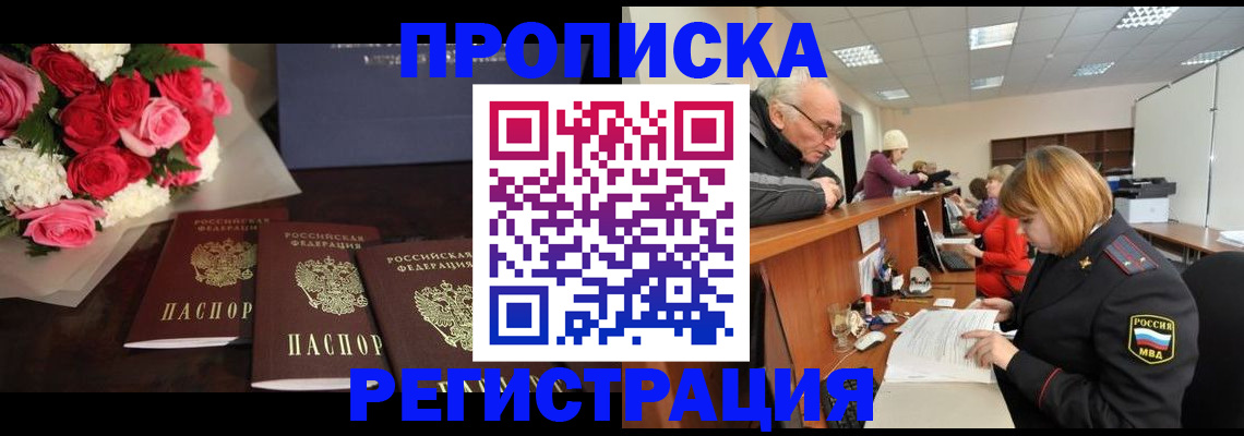 временная регистрация законно в Усолье-Сибирском