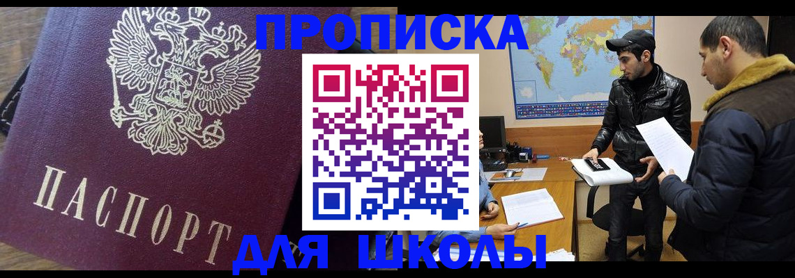 прописка гарантия в Усолье-Сибирском