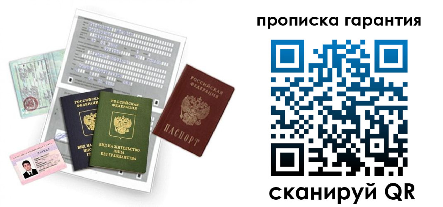 прописка 2025 в Усолье-Сибирском