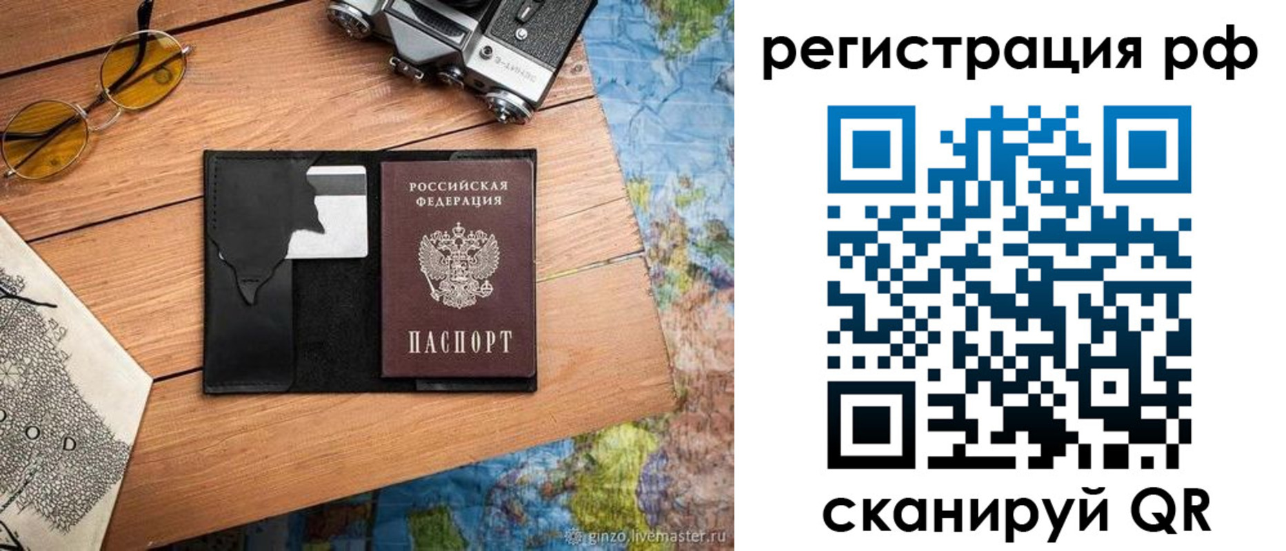 прописка для кредита в Усолье-Сибирском