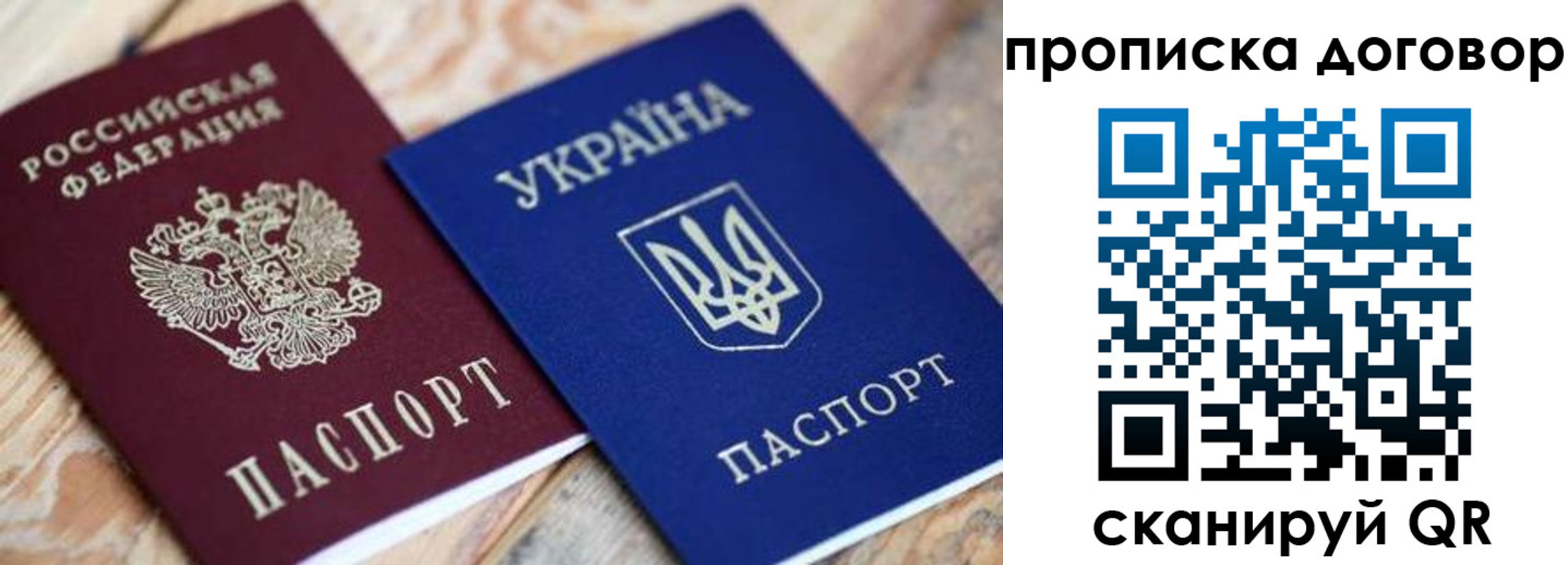 прописка для военкомата в Усолье-Сибирском