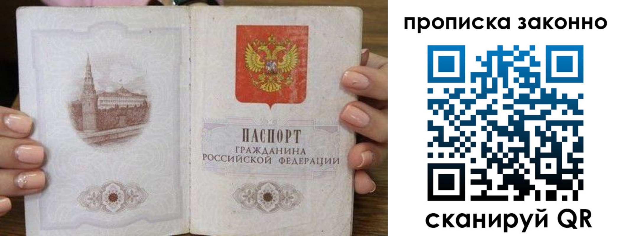 временная регистрация собственник в Усолье-Сибирском