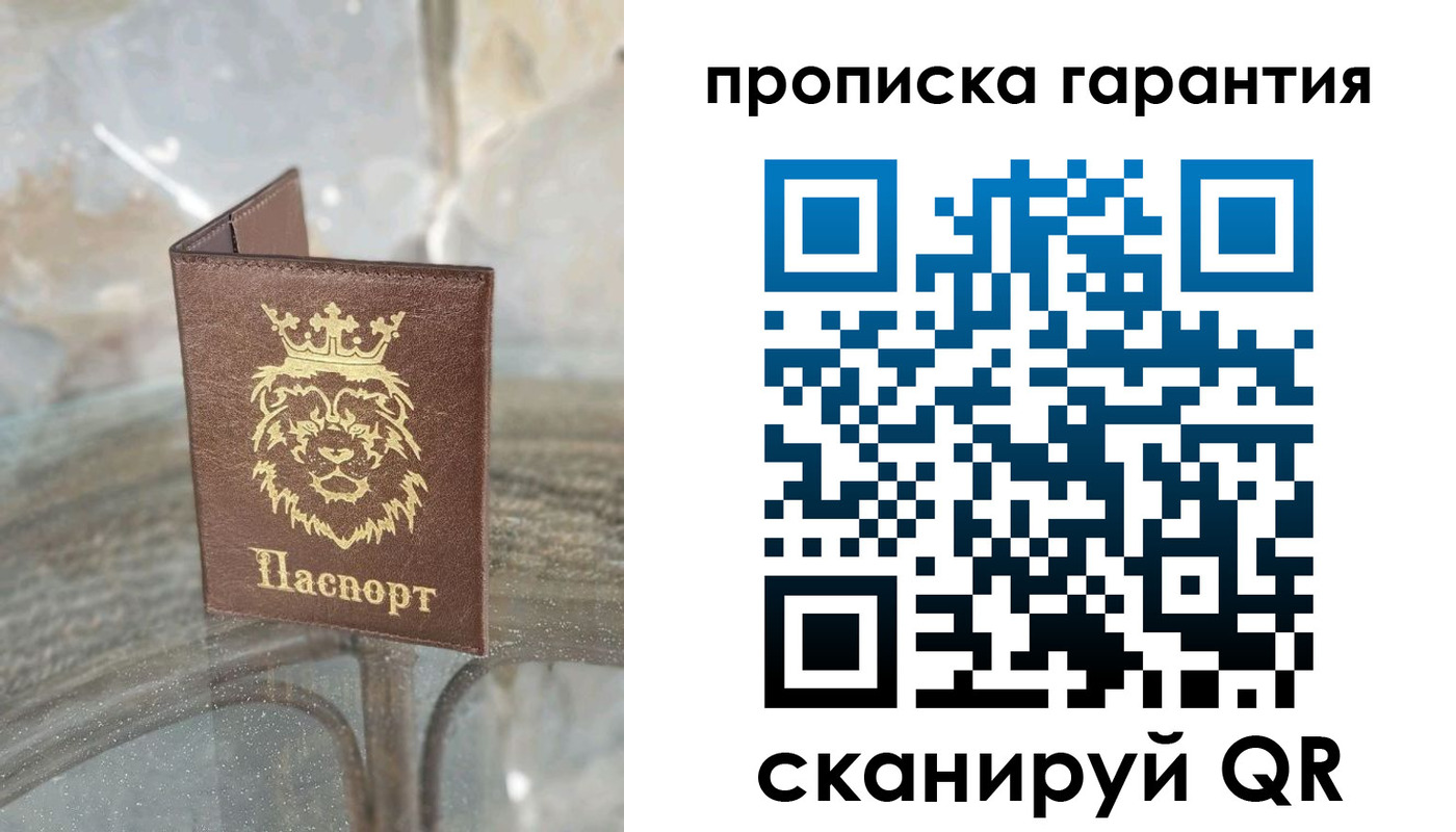 прописка для военкомата в Усолье-Сибирском