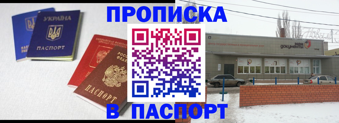 пропишу в квартире в Усолье-Сибирском