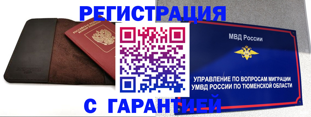 где прописаться в Усолье-Сибирском