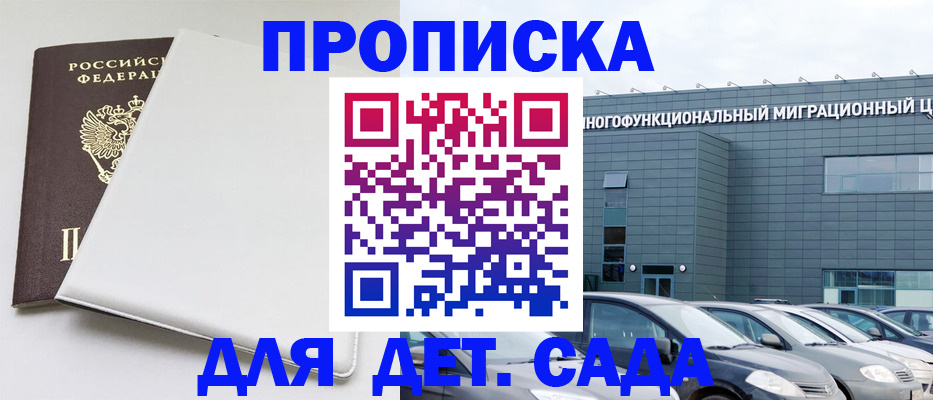временная регистрация в квартире в Усолье-Сибирском